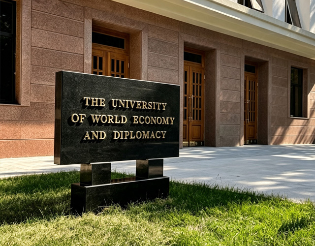 世界经济与外交大学